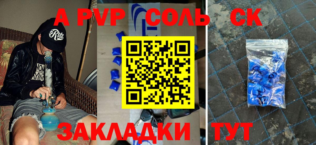 Alpha PVP мука Отрадный