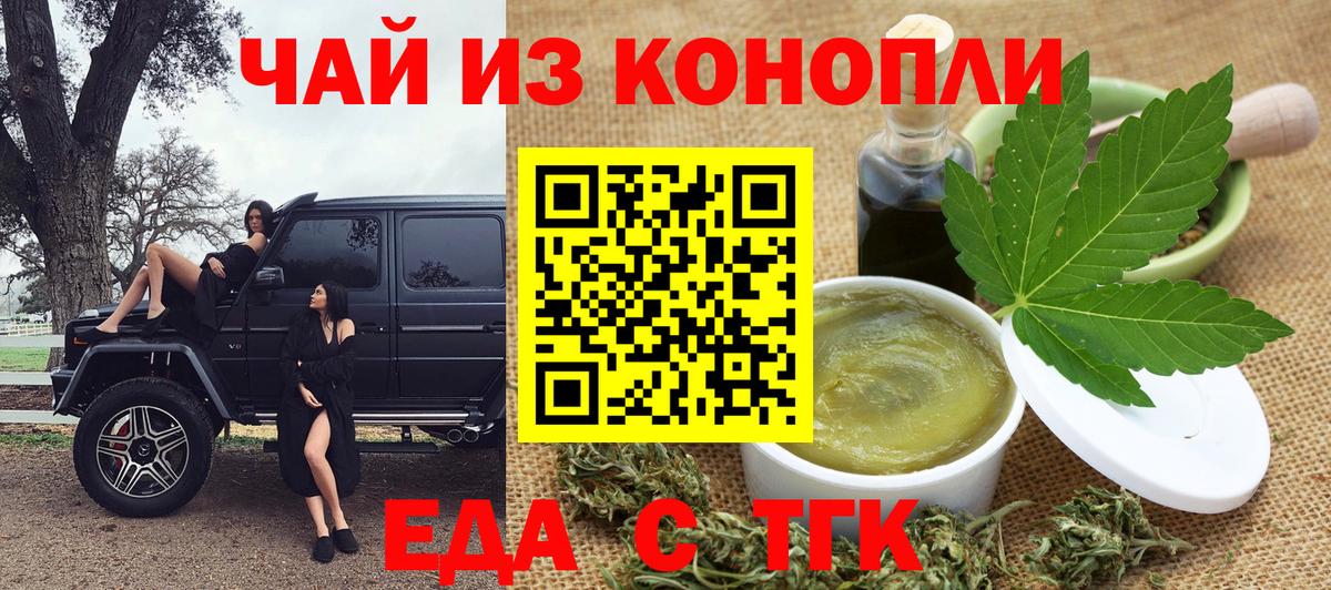 Cannafood конопля  Вход с VPN  Отрадный 