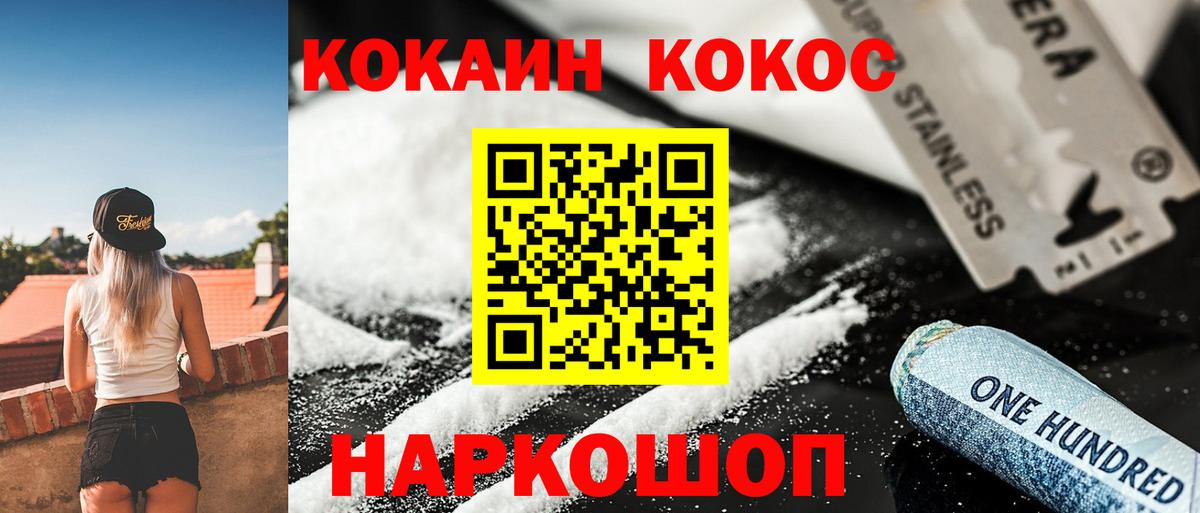 Отрадный  Cocaine Эквадор  Cocaine  Вход с VPN 