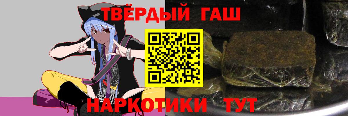 ГАШ Изолятор  Вход с VPN  магазин    Отрадный  ГАШ hashish 