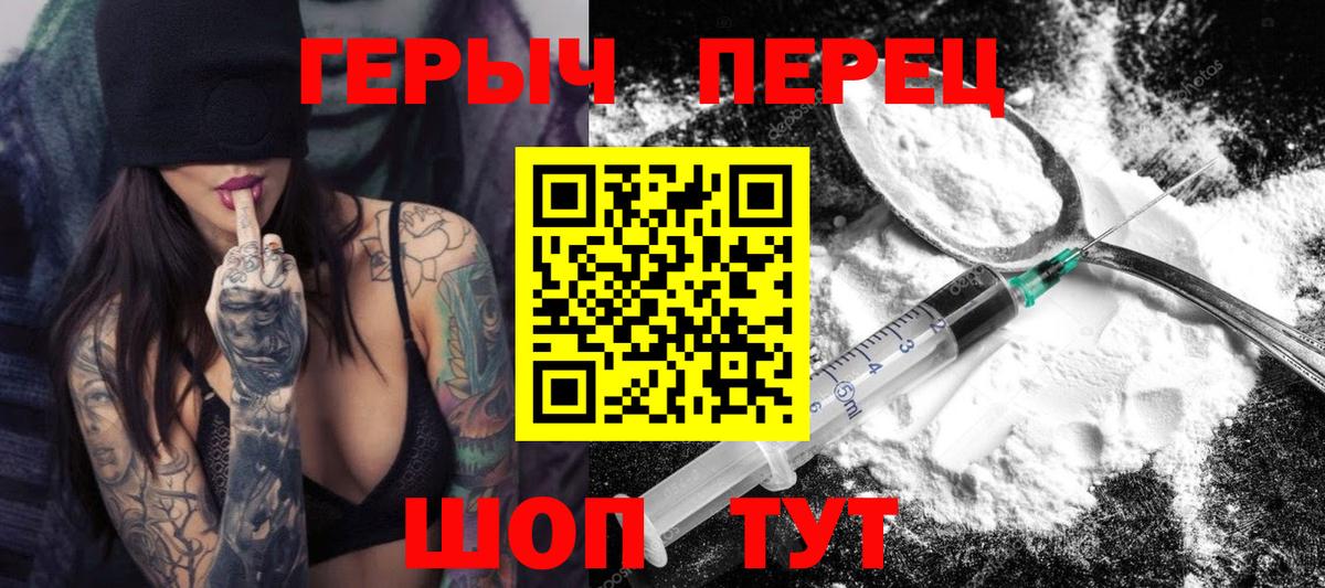 ГЕРОИН гречка  Вход с VPN  Отрадный 