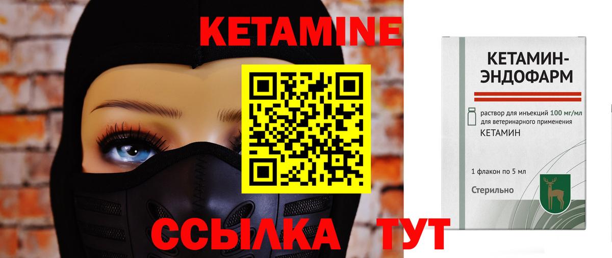 Кетамин VHQ  Вход с VPN  Отрадный  Кетамин VHQ 