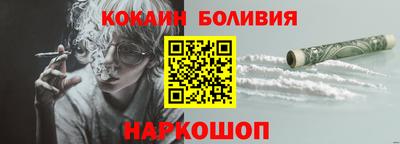 кокаин премиум Пенза