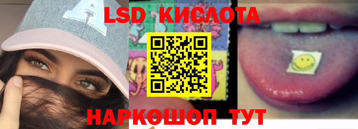 LSD-25 экстази кислота  Вход с VPN  Отрадный 