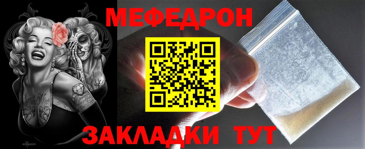 МЕФ мука Отрадный