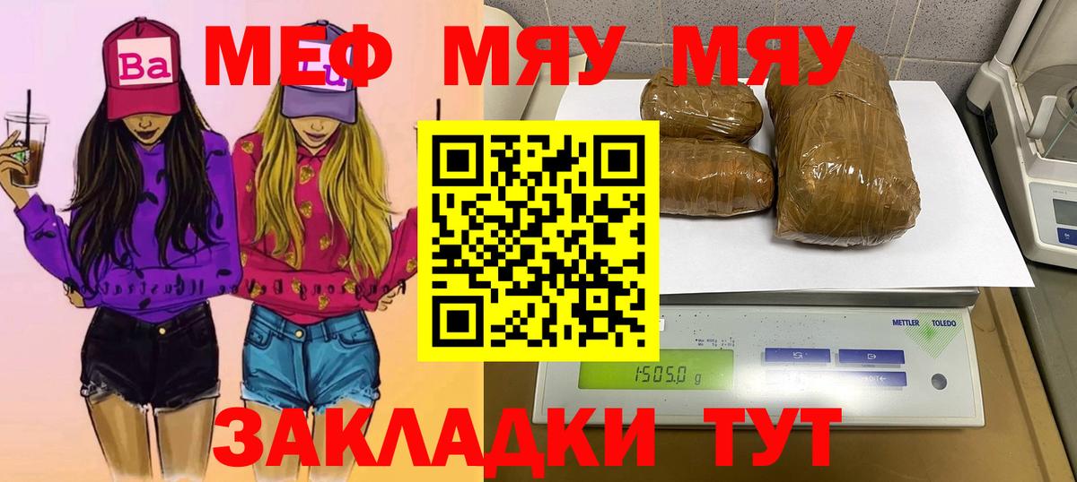 Отрадный  Меф кристаллы  MEGA ONION  МЯУ-МЯУ  Вход с VPN  МЕФ 