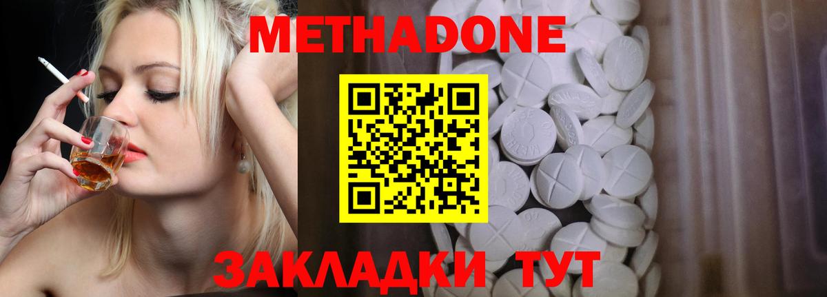 Метадон кристалл  Вход с VPN  omg маркетплейс  Отрадный  Метадон белоснежный 