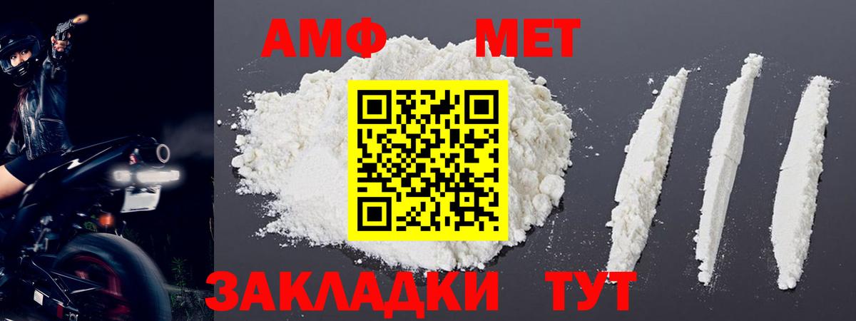 Метамфетамин витя Отрадный