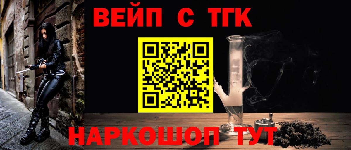 цены   ТГК концентрат  Вход с VPN    ссылка  Отрадный 