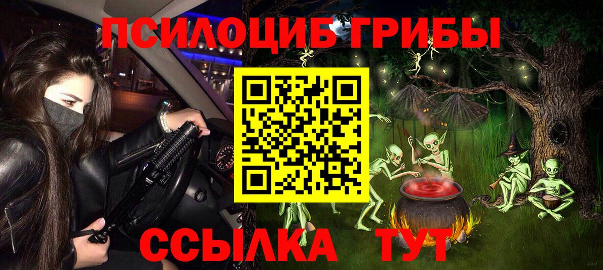 даркнет сайт  Галлюциногенные грибы GOLDEN TEACHER  Вход с VPN  Отрадный 